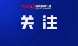 陕西新闻爆料平台入口在哪,一键接入，见证身边事