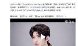 蔡徐坤被爆料后续视频,真相与争议交织