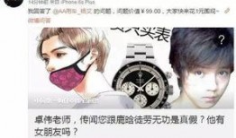 卓伟和鹿晗最新爆料,鹿晗情感新动向引发热议